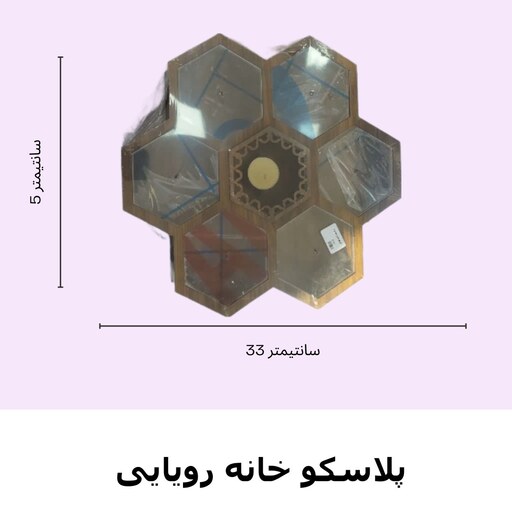 باکس تی بگ چوبی  وارمردار 6 ضلعی قهوه ای رنگ در ابعاد  قطر 33  ارتفاع 5- قطر مکان وارمر 10 - code11996