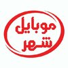 موبایل شهر زنجان