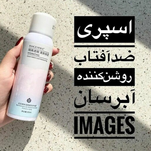 اسپری ضد آفتاب و سفیدکننده صورت و بدن ایمیجز  