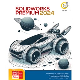 نرم افزار سالید ورک SolidWorks Premium 2024 نرم افزار قدرتمند طراحی و مدل سازی و مونتاژ جامدات مهندسی سولید