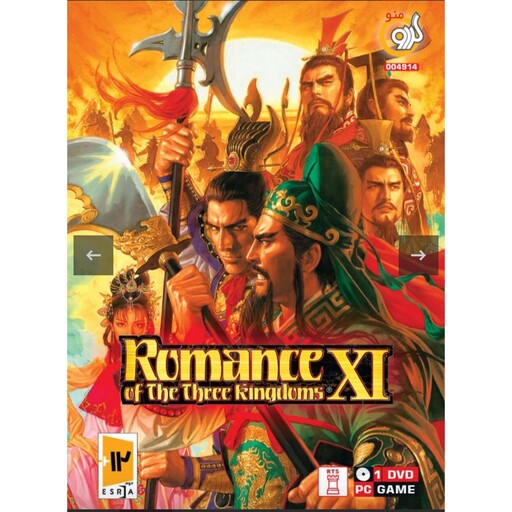 Romance of the three kingdoms XI
بازی سه پادشاهی 11 استراتژیک
بازی کامپیوتری