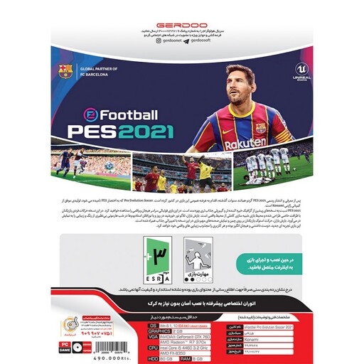 بازی کامپیوتری پی اس 2021 pes بازی فوتبال 21 بدون دستکاری -pes21 مناسب کسانی که دنبال نسخه های بدون اپدیت میگردن