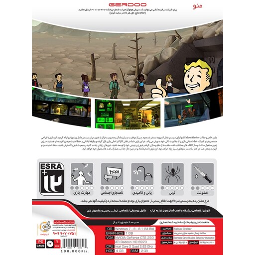 بازی کامپیوتری فلاوت شلتر  Fallout Shelter شبیه سازی مدیریت و ساخت و ساز 