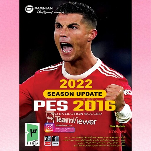 بازی  پی اس 2016 اپدیت 2022 PES 2016 Season Update -بازی فوتبال -کامپیوتری