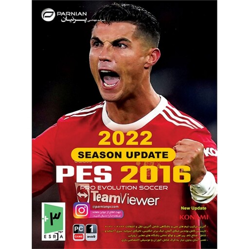 بازی کامپیوتری پی اس 2016 اپدیت 2022 PES 2016 Season Update بازی فوتبال