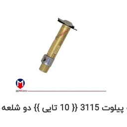 شمعک پایه پیلوت آبگرمکن بوتان 3115