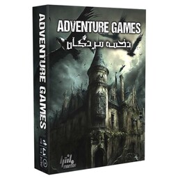 بازی دخمه مردگان ADVENTURE GAMES THE DUNGEON