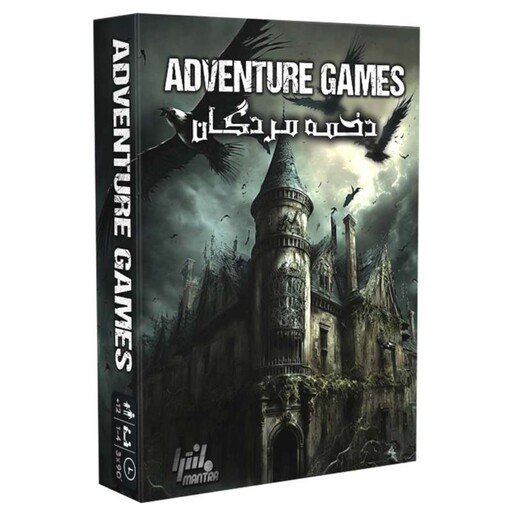 بازی دخمه مردگان ADVENTURE GAMES THE DUNGEON