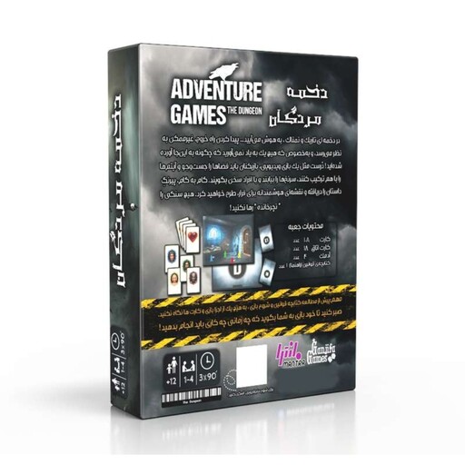 بازی دخمه مردگان ADVENTURE GAMES THE DUNGEON