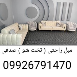 خرید بدون واسطه از تولیدی ایفل مبل راحتی مدل صدفی تخت شو  0038