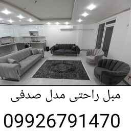 خرید بدون واسطه از تولیدی ایفل مبل راحتی مدل صدفی تخت شو  0035