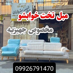 مبل ایفل باسلام مبل راحتی مدل لورنت ( ضمانتی ) 0010