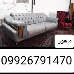 مبل راحتی ماهور مکانیزم. 