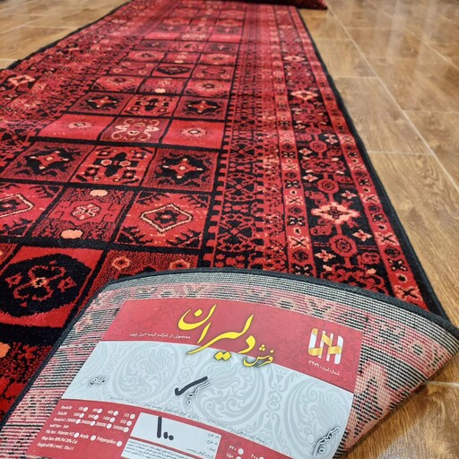 فرش کناره متری قرمز طرح بلوچ ( لاکی) عرض 120 در337 سانتی متر ( فرش راهرویی))