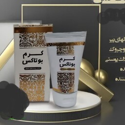 کرم بوتاکس