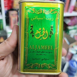 روغن زیتون اسپانیایی جمیل روغن زیتون الجمیل زیت اسبانیا