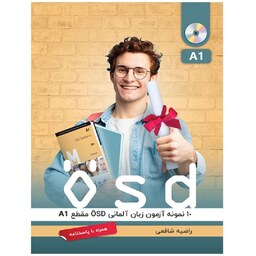 کتاب 10 نمونه آزمون  OSD مقطع A1   (فایل های صوتی)