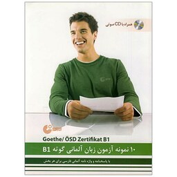 کتاب 10 نمونه آزمون زبان آلمانی گوته B1 (همراه با واژه نامه )