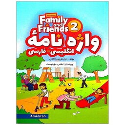 واژه نامه انگلیسی فارسی کتاب امریکن فمیلی اند فرندز American Family and Friends 2