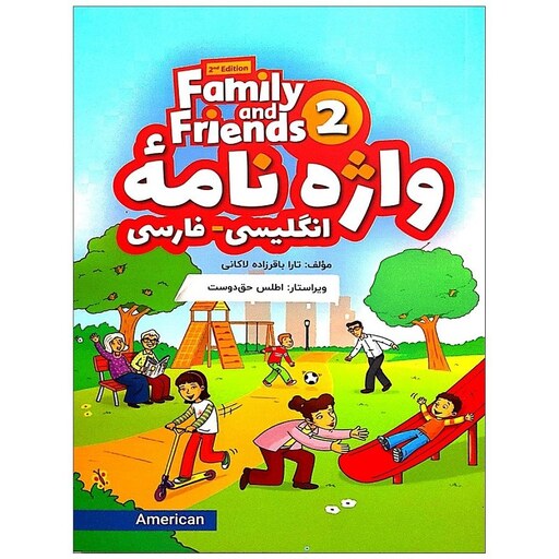 واژه نامه انگلیسی فارسی کتاب امریکن فمیلی اند فرندز American Family and Friends 2