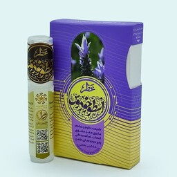 عطر طبیعی اسطوخودوس 2.5 گرمی غلتکی 