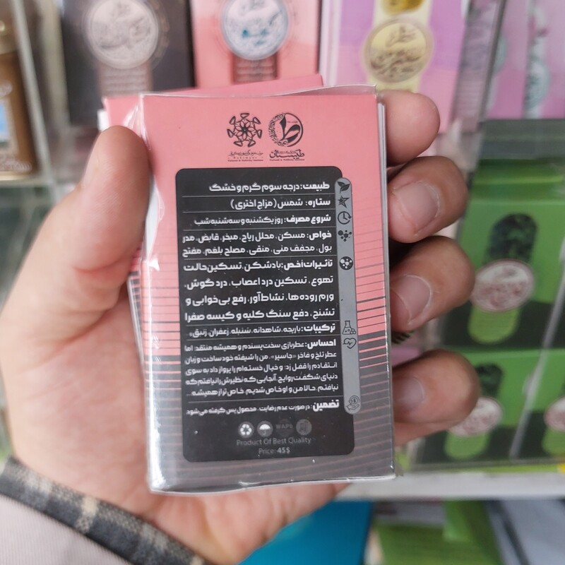 عطر طبیعی جاسپر 2.5 گرمی غلتکی 