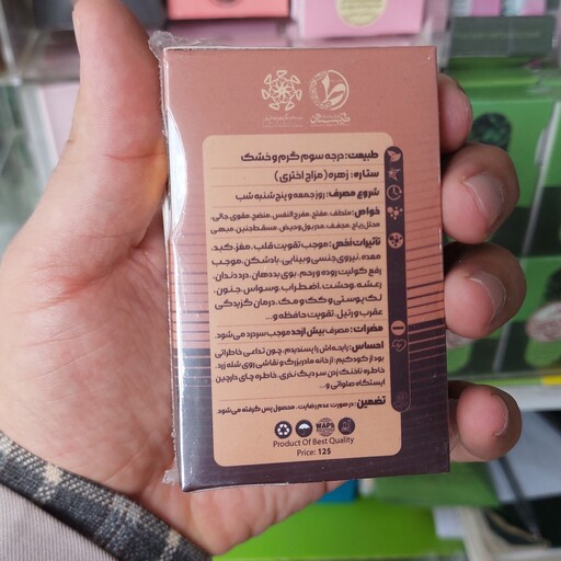 عطر طبیعی دارچین 2.5 گرمی غلتکی