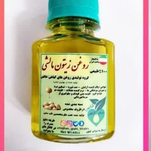 روغن زیتون مالشی