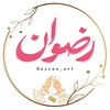 غرفه هنری رضوان