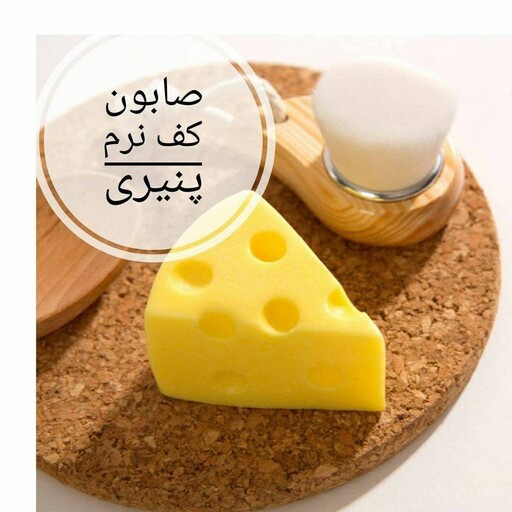 صابون ضد لک و ضد جوش پنیری (عکس های اخر توجیه مشتری ناراضی)