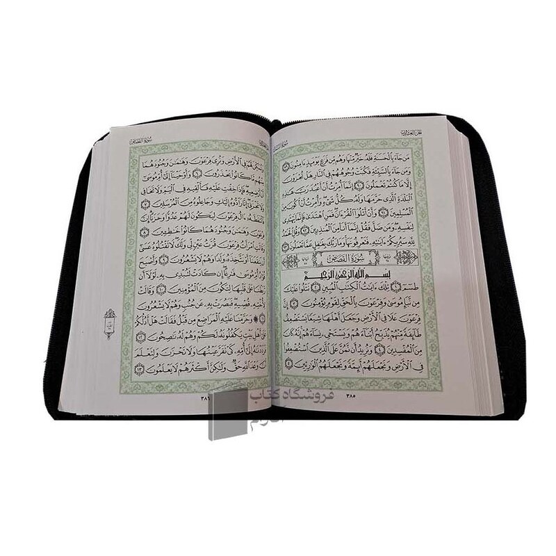 قرآن رقعی خط عثمان طه  زیپی (مناسب حفظ) بدون ترجمه