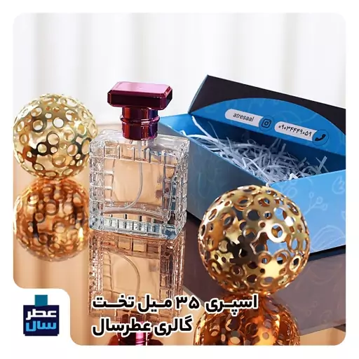 عطر لویی ویتون لجور سلو حجم اسپری 5 میل ممتاز یا 4 میل خالص رولی ( عطر له جور سه لو لویی ویتون) زنانه رایحه خنک و شیرین 