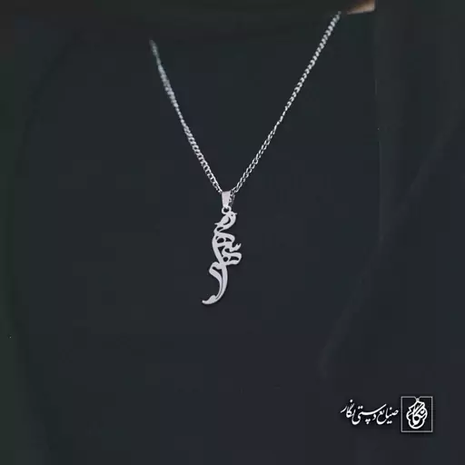 گردنبند اسم سهره کد 4716  (استیل ضدحساسیت)