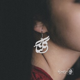 گوشواره گلنار کد 767  (استیل ضدحساسیت)