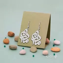 گوشواره مادرم کد 1498  (استیل ضدحساسیت)