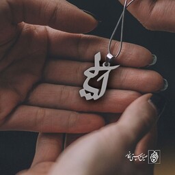 گردنبند اسم لیلا کد 838  (استیل ضدحساسیت)