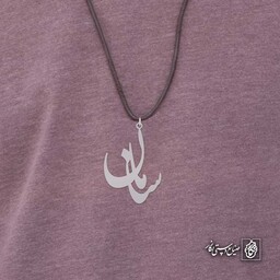 گردنبند اسم سامان کد 4527  (استیل ضدحساسیت)