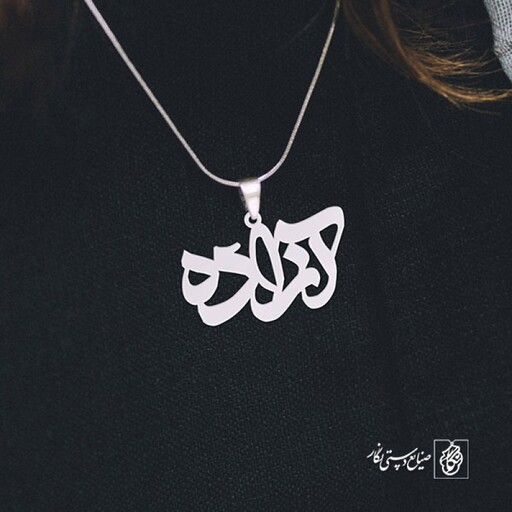 گردنبند اسم آزاده کد 679  (استیل ضدحساسیت)