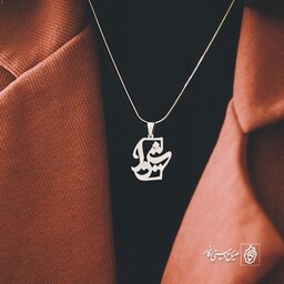 گردنبند اسم شیوا کد 121  (استیل ضدحساسیت)