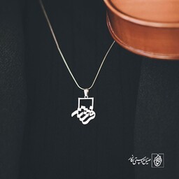 گردنبند اسم فرشته کد 1256  (استیل ضدحساسیت)