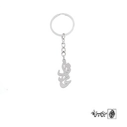 جاسوئیچی اسم عارف کد 2915  (استیل ضدحساسیت)