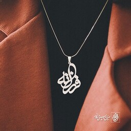 گردنبند اسم فرزانه کد 752  (استیل ضدحساسیت)