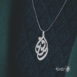 گردنبند اسم افسون کد 634  (استیل ضدحساسیت)