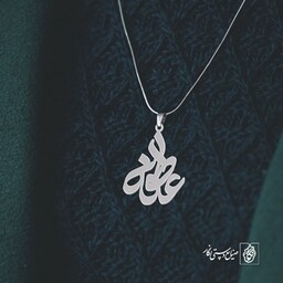 گردنبند اسم عاطفه کد 665  (استیل ضدحساسیت)