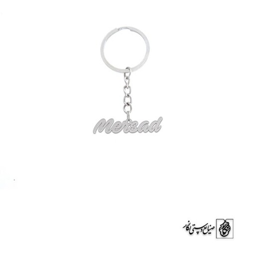 جاسوئیچی اسم Mersad کد 1705  (استیل ضدحساسیت)