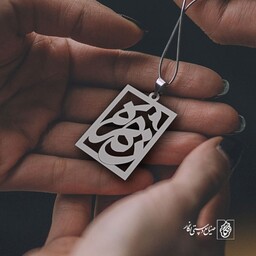 گردنبند اسم زهره کد 1251  (استیل ضدحساسیت)