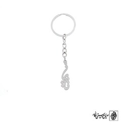 جاسوئیچی اسم تایماز کد 1657  (استیل ضدحساسیت)