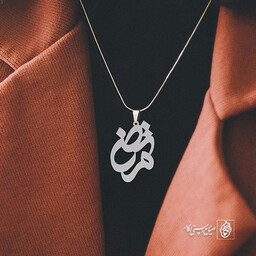 گردنبند اسم مرتضی کد 1629  (استیل ضدحساسیت)