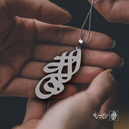 گردنبند اسم هاله کد 781  (استیل ضدحساسیت)