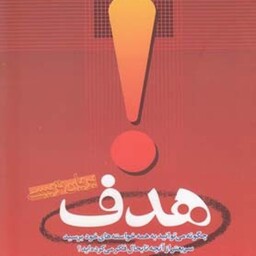 گزارش یک آدم ربایی (ادبیات جهان15)